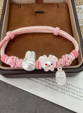 足银999手链baby兔熊纯银手链可爱少女心编绳手工送女友生日礼物