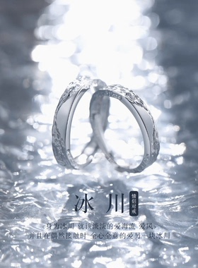 情侣款纯银时尚百搭防过敏对戒