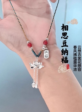 纯银纯银编织绳男女生防过敏莲花