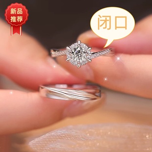 足银999戒指闭口纯银白金小众设计六爪50分钻石仿真求婚结婚钻戒