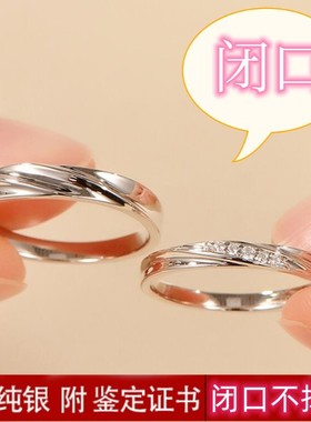 足银999情侣纯银戒指结婚对戒求婚学生表白设计闭口可刻字送女友