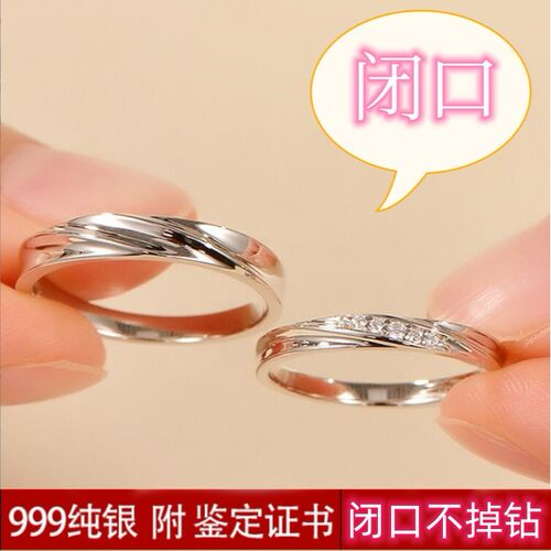 足银999情侣对戒闭口戒指刻字