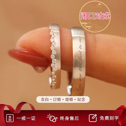 足银999纯银情侣对戒指闭口男女
