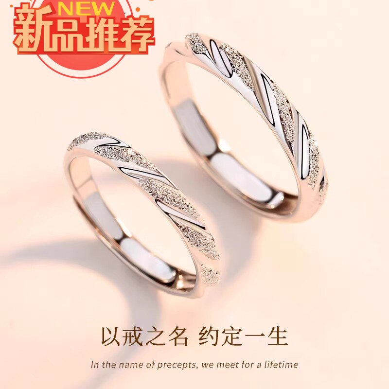 足银999柔情情侣对戒时尚百搭