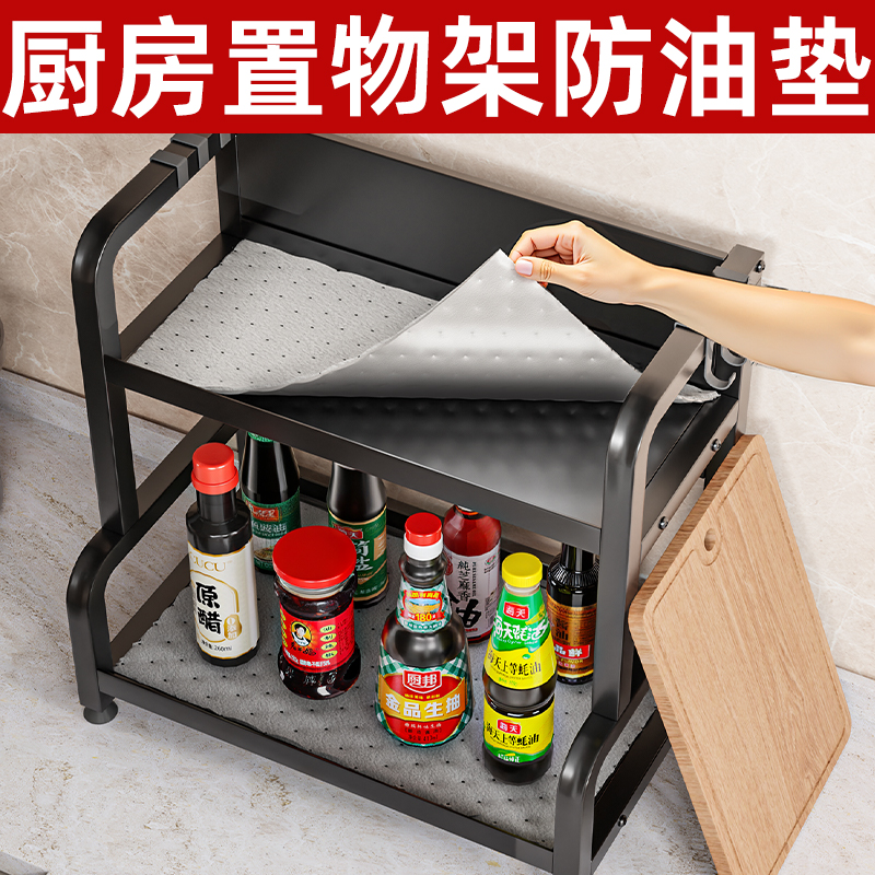 厨房调料置物架专用防油垫纸吸油贴纸隔油不锈钢收纳架保护膜棉条