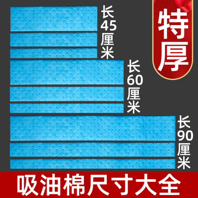 抽油烟机吸油棉条厨房专用