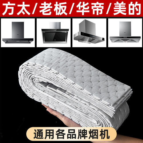 抽油烟机吸油棉条通用厨房家用防油贴面纸接侧吸盒油槽专用过滤网