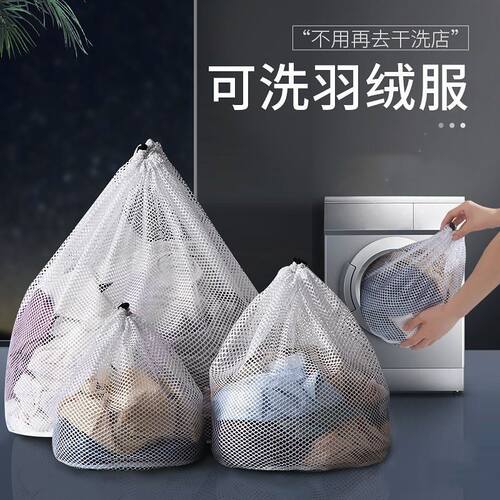 加厚抽绳洗衣袋网袋护洗袋家用洗衣机袋子细网内衣文胸特大号网兜