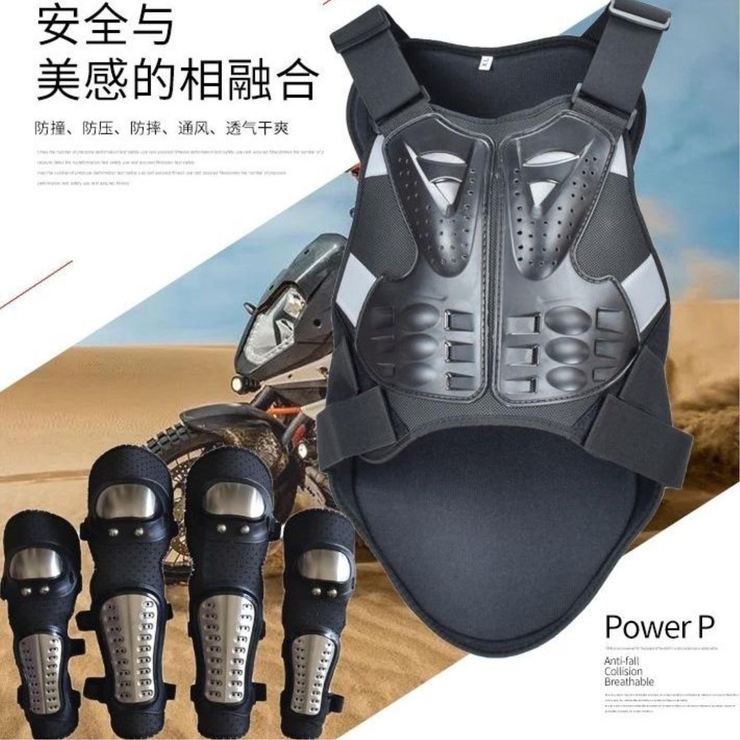摩托车防摔护甲背心护胸越野机车服骑行防护男女防撞护具全套防摔