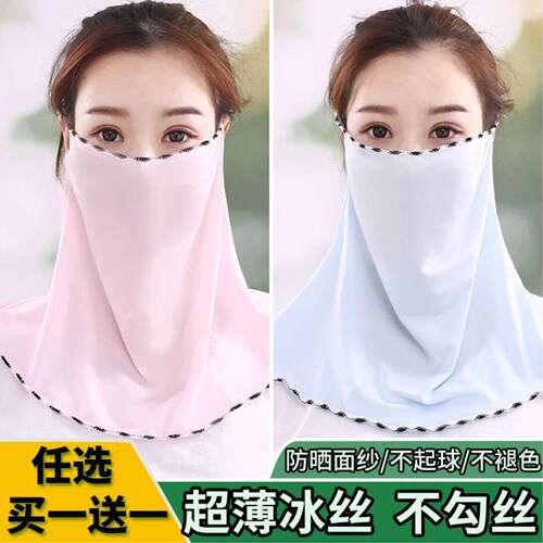 冰丝口罩女夏防晒面罩新款防晒脖套骑行护颈遮阳开车防尘薄款面纱