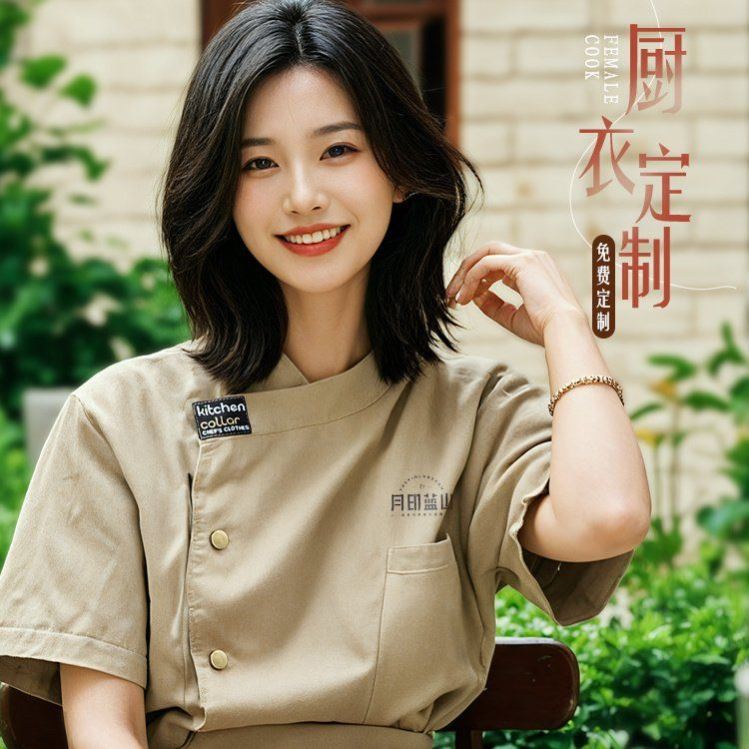 餐饮厨师服定制咖啡厅服务员工作服西餐厅饭店后厨烘焙厨衣印字女