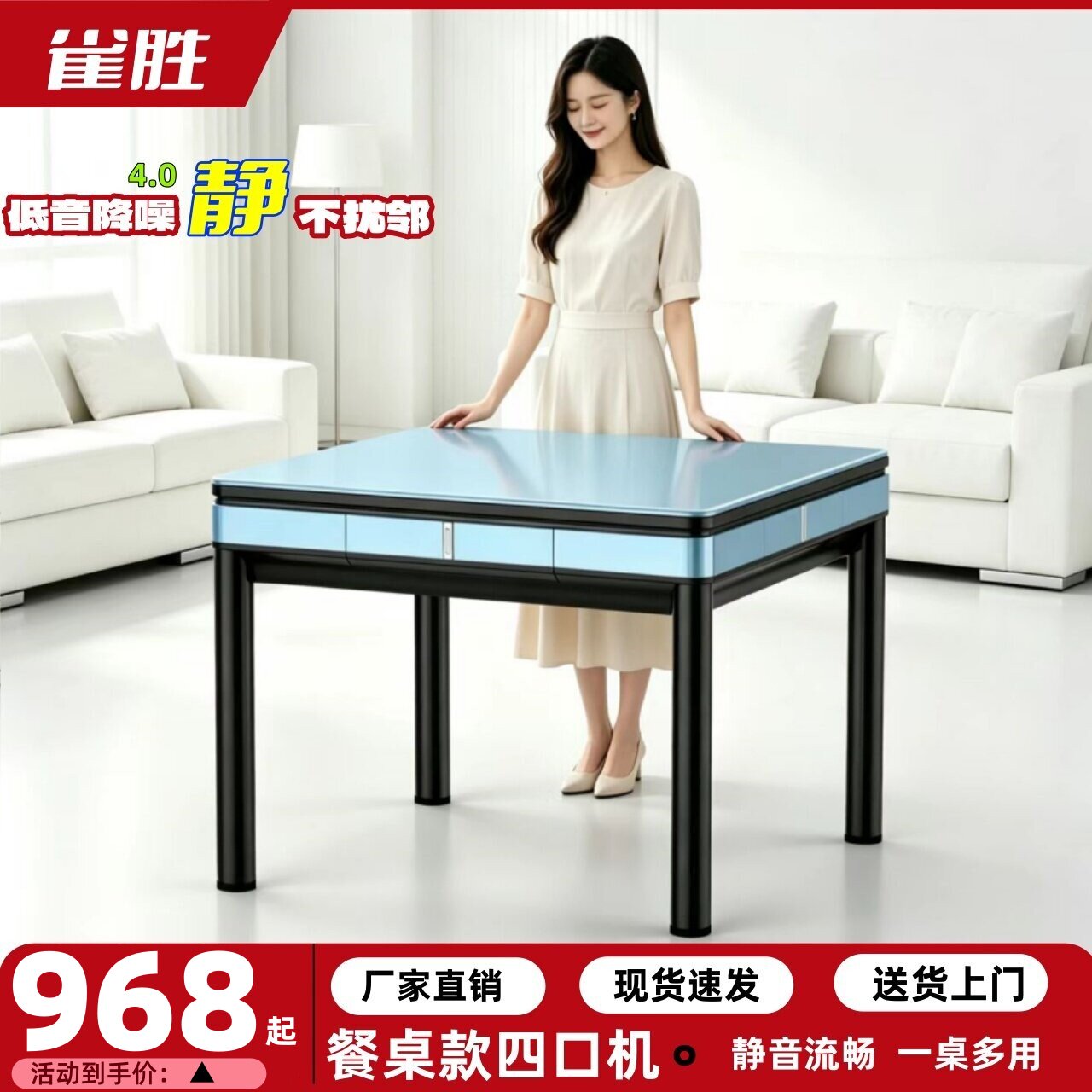 家用静音四口麻将机低音家用