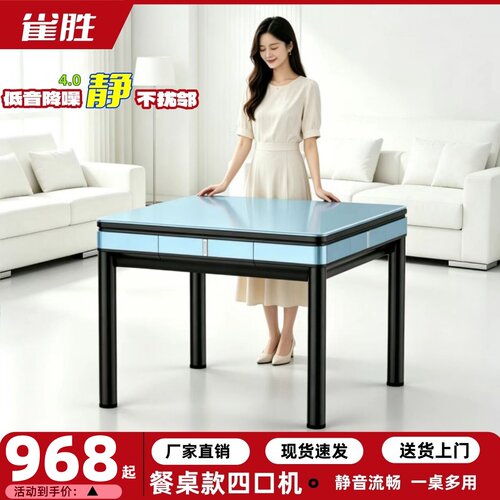 家用静音四口麻将机低音家用