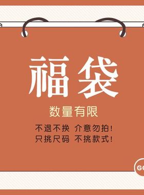 【赵公子年终粉丝回馈样品不退不换】围巾帽子福袋合集250117-TF3