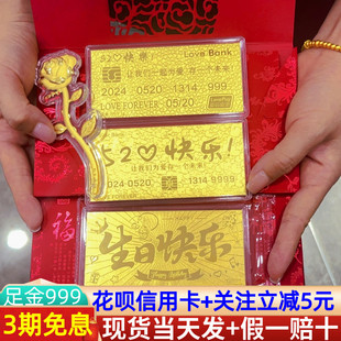 1g金钞520情人节足金一克钞票新婚生日快乐金卡玫瑰花黄金条礼物