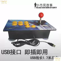 Tám nút có dây nhà nhỏ xử lý TV trò chơi điện tử hội trường máy tính để bàn đấm bốc vô địch rocker hút cốc tay quay - Cần điều khiển tay cam choi game