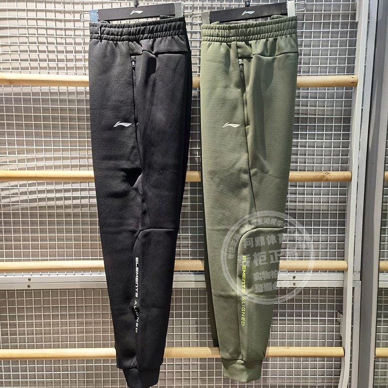 李宁男子2024春季新款运动休闲束脚卫裤AKLU067,运动服/休闲服装,运动长裤,淘宝优惠券,粉丝福利购,淘宝优惠卷