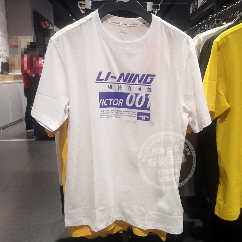 李甯短袖T恤2019夏季新款時尚系列男潮流百搭運動短袖T恤AHSP327在類目 運動服/休閒服裝, 運動T恤中 - 來自Buy2taobao.com提供專業的淘寶代購服務