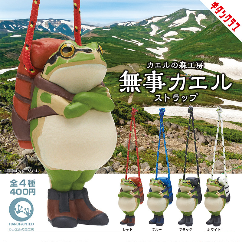 正版 奇谭KITAN 日本平安归来的树蛙扭蛋 旅行青蛙森林工房 现货