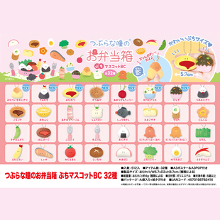 5.7cm 小眼睛便当盒 毛绒挂件 玩具 现货 正版 可爱小公仔 yell