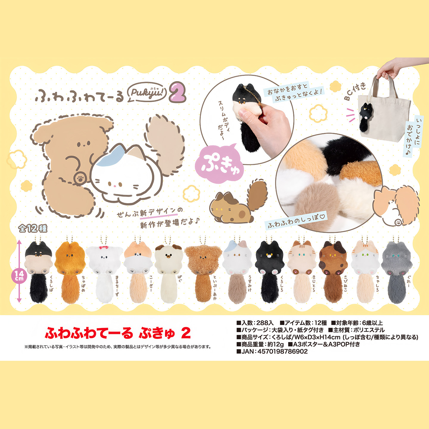 正版yell 日本BB叫动物 第2弹 大尾巴毛绒包包挂件 狗狗猫咪 现货