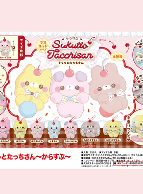 正版 yell 站着公仔 彩色巧克力碎 7cm小动物毛绒包包挂件 现货