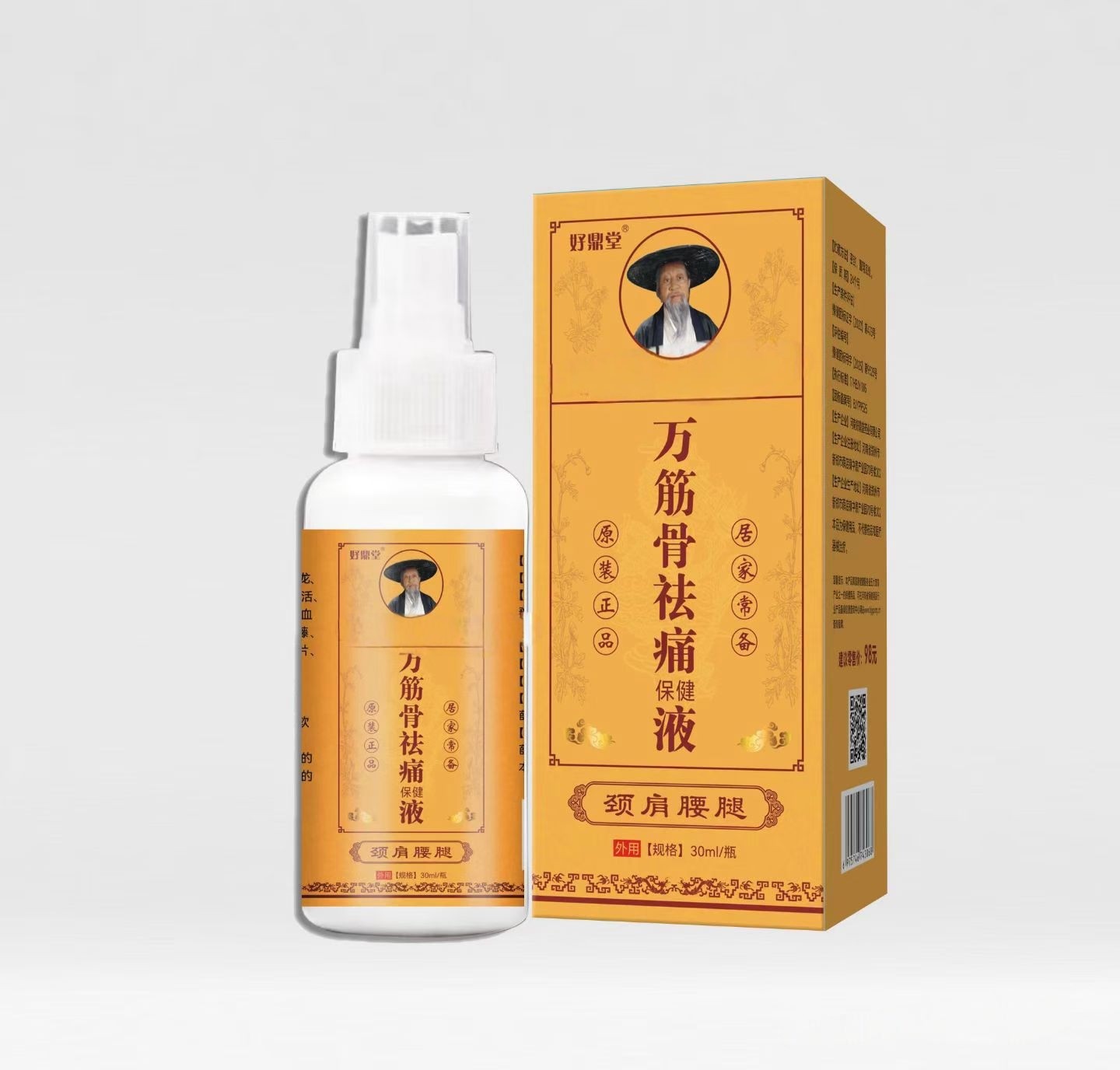 好鼎堂新品万筋骨祛痛液外用喷剂温和不刺激