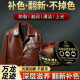 皮衣保养专用油保养护理修补修复翻新皮革清洁修复补色夹克油上光