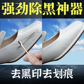 漆皮划痕去黑剂清洁皮鞋 小白鞋 白鞋 边清洗剂去污刮蹭修复神器黑印