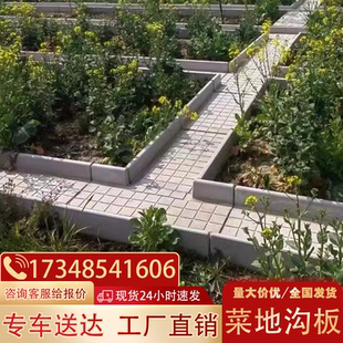 菜沟板成品农村菜地菜沟板田园庭院菜地沟板分割挡土板菜地铺路砖