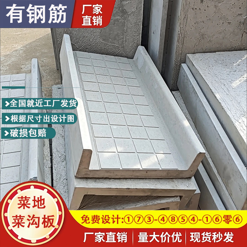 菜沟板成品菜地铺路砖田园菜沟板菜园铺路板水泥挡土板菜地沟板