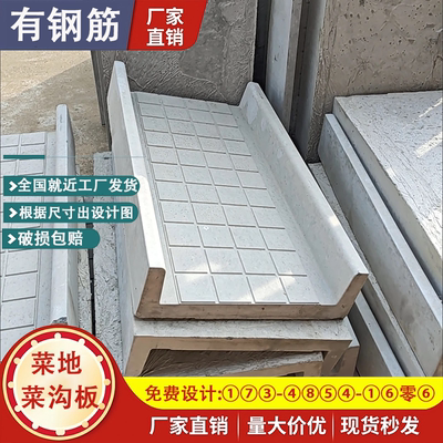 菜沟板成品菜地铺路砖田园菜沟板菜园铺路板水泥挡土板菜地沟板