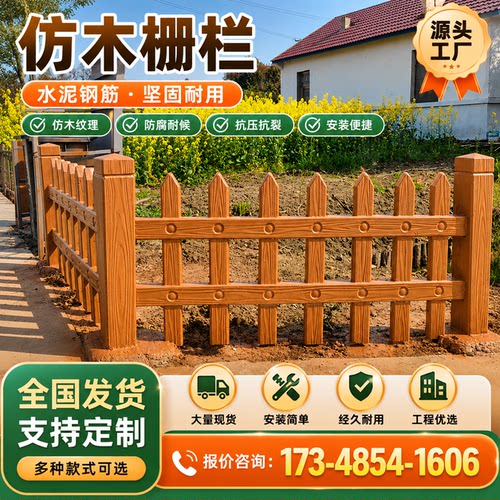 水泥仿木栅栏户外园林景观混凝土预制木纹栏杆水泥栅栏菜园子围栏