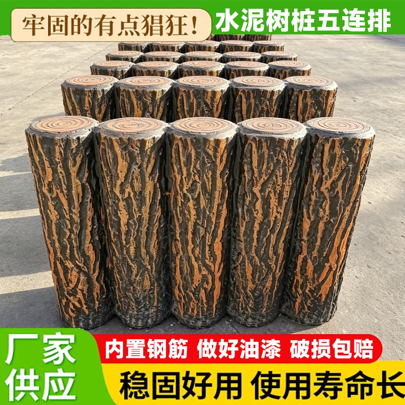 水泥仿木五连排护栏混凝土仿树皮树桩围栏草坪隔离栅栏河道护坡桩图片