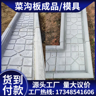 菜地菜沟板成品农村菜园地砖自铺水泥石围栏走道挡土板菜沟板模具
