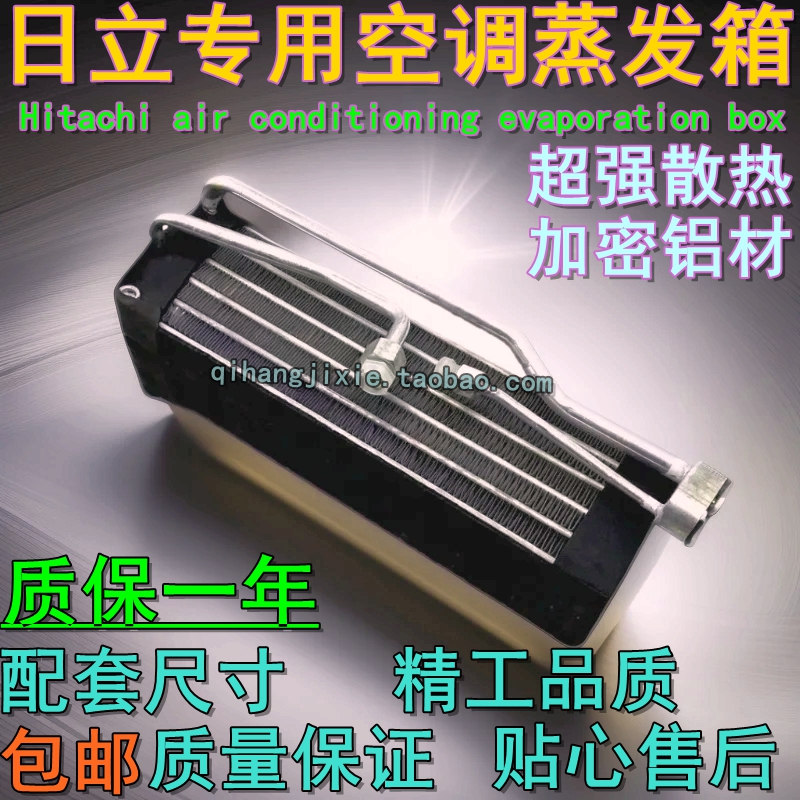 挖掘机日立ZAX60 70 75 空调蒸发箱散热器水箱冷凝器小松128 78US