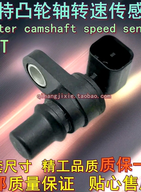 挖掘机卡特312 320 323 326 336C/BD2转速传感器发动机凸轮轴曲轴