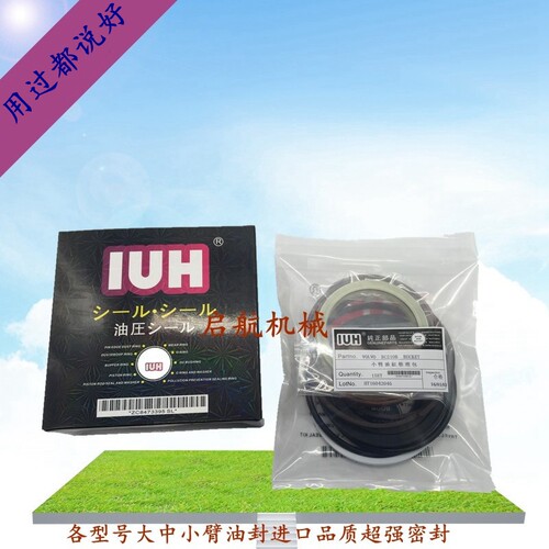 山河智能55/50/65/210/230/360/60/70/80/150大中小臂铲挖斗油封