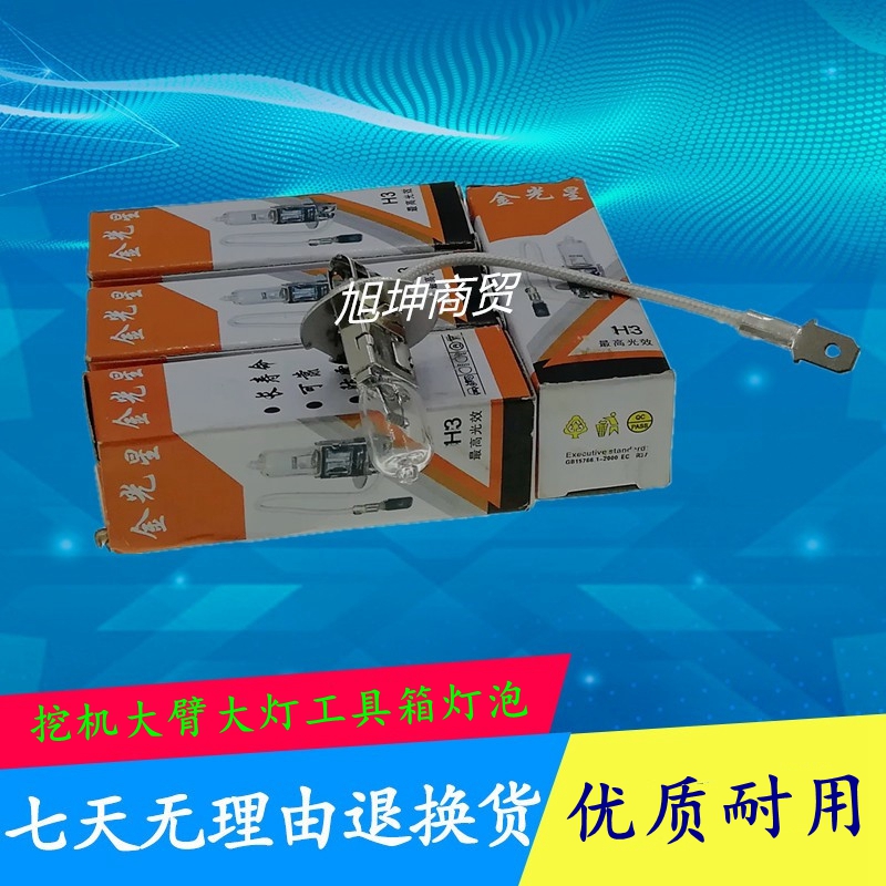 卡特E315 318 200 323 320 324 325H3大臂大灯工具箱工作灯泡