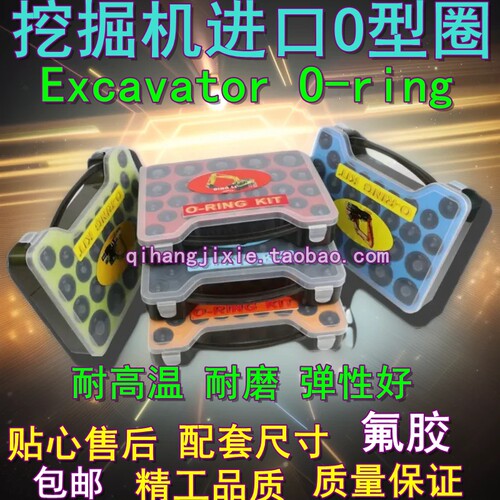 挖机氟胶O型圈卡特小松神钢日立现代住友三一斗山密封圈油封盒装