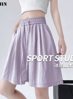 2026年夏季紫色冰丝山本阔腿裤女松紧腰系绳五分裤速干运动休闲裤