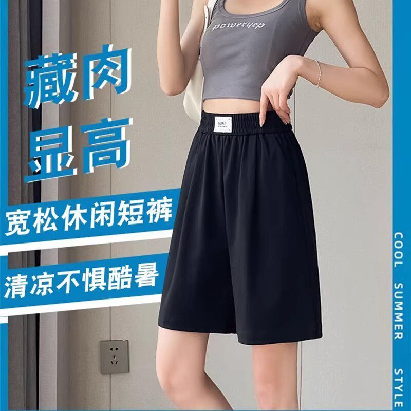 高腰阔腿短裤夏季薄款宽松显瘦垂感休闲五分裤西裤冰丝大码胖妹妹