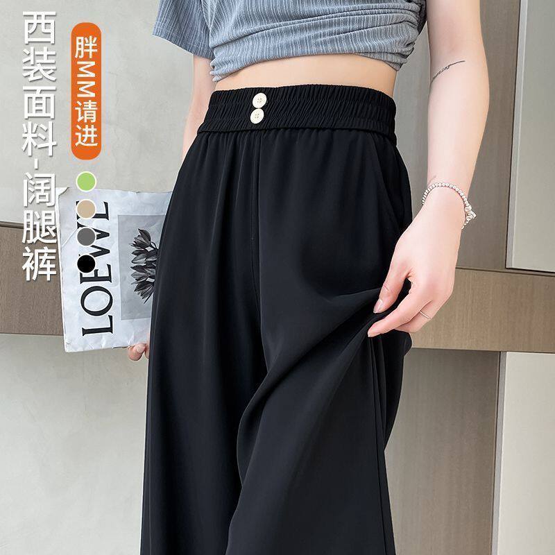 300斤大码高腰显瘦阔腿西装裤