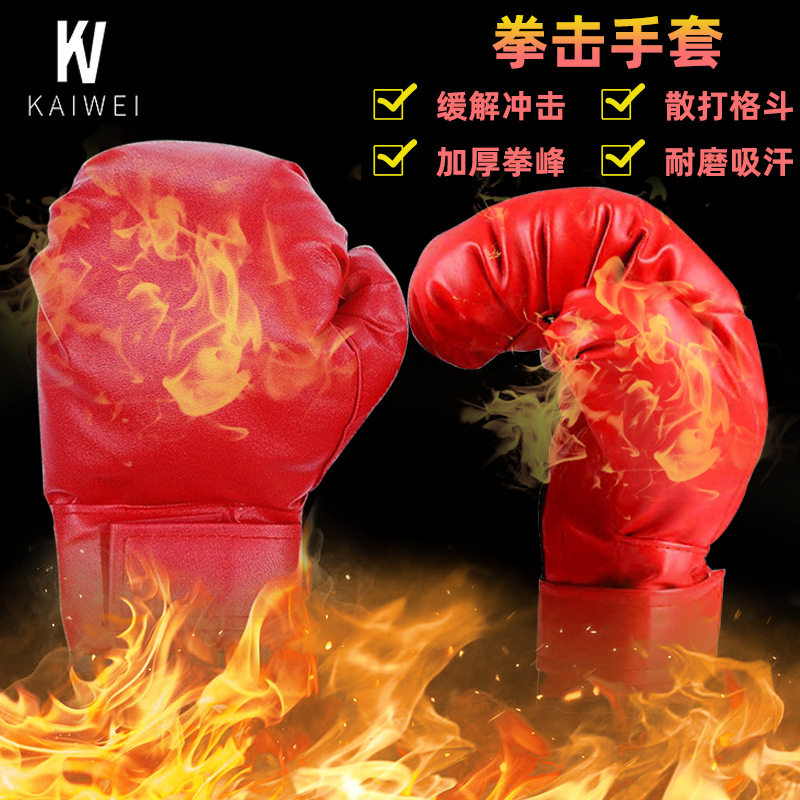 拳击手套成人健身散打搏击武术训练儿童拳套保护代发厂家直销