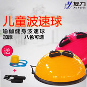 平衡训练半圆波速球家用健身训练普拉提器材加厚瑜伽球