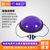 瑜伽球普拉提加厚波速球瑜伽半圆球健身衡球普拉提平衡训练球架
