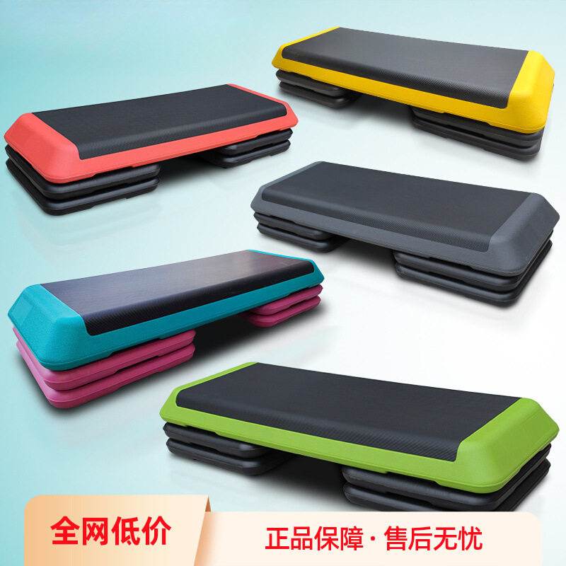 有氧运动脚踏板健身房儿童家用瑜伽韵律台阶踏步跳操器材