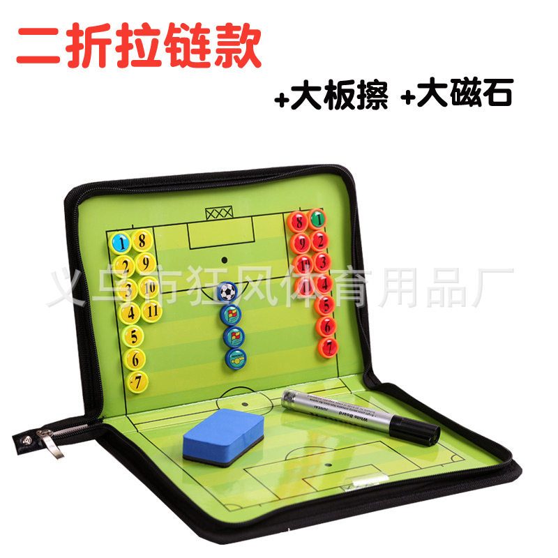 磁性足球战术板沙盘战术盘图示板足球教练用配大磁石大板擦