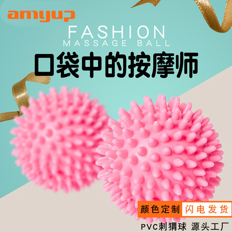 迈按球筋膜球健身足底按球曲棍穴位深层肌肉放松脚底刺猬球