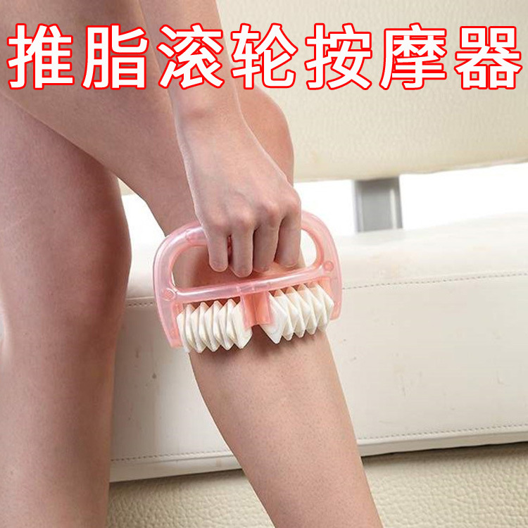 推脂滚轮按器小腿大腿手臂刷握柄推脂五行经络刷紧全身推拿